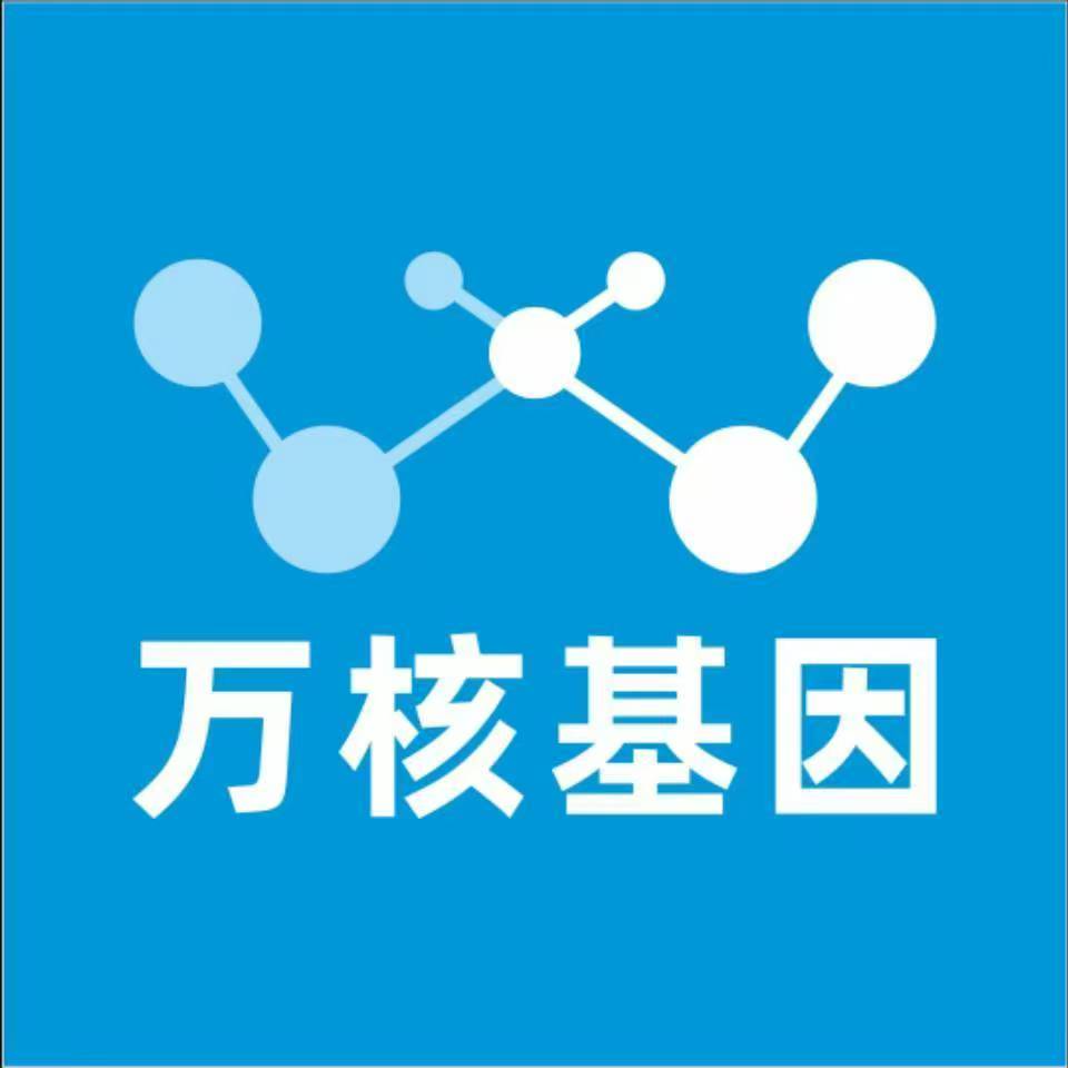 濮阳华龙区万核医学基因检测咨询服务点